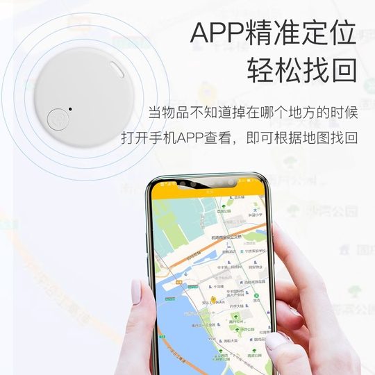 Mobile phone Bluetooth anti-loss device Pet Smart Locator Children and the elderly go out to remind the key artifact dog tracking