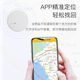 Mobile phone Bluetooth anti-loss device Pet Smart Locator Children and the elderly go out to remind the key artifact dog tracking