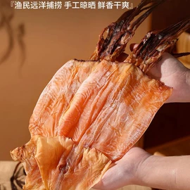水产干货类;鱼类
