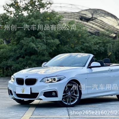 Suitable for Bmw 2 Series Big Surrounded
