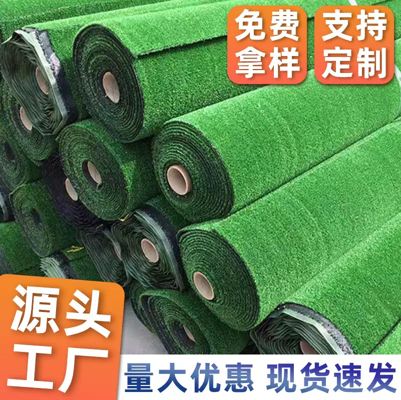 源头厂家仿真草坪幼儿园草地垫批发围挡塑料假草皮足球场人造草坪