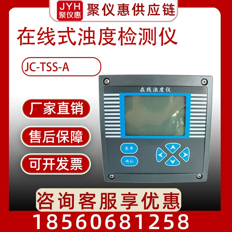 On-Line детектор мутности Водяная установка Мониторинг мутности качества воды Анализ мутности осадка On-Line измеритель мутности