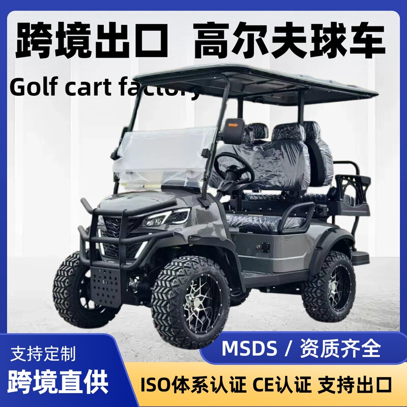 2-4-6 Seater Electric Sightseeing Four-Wheel Golf Cart for Export, Suitable for Tourist Areas, Real Estate Tours, and Hotel Reception 2-4-6 Seater Electric Sightseeing Four-Wheel Golf Cart for Export, Suitable for Tourist Areas, Real Estate Tours, and Hotel Reception