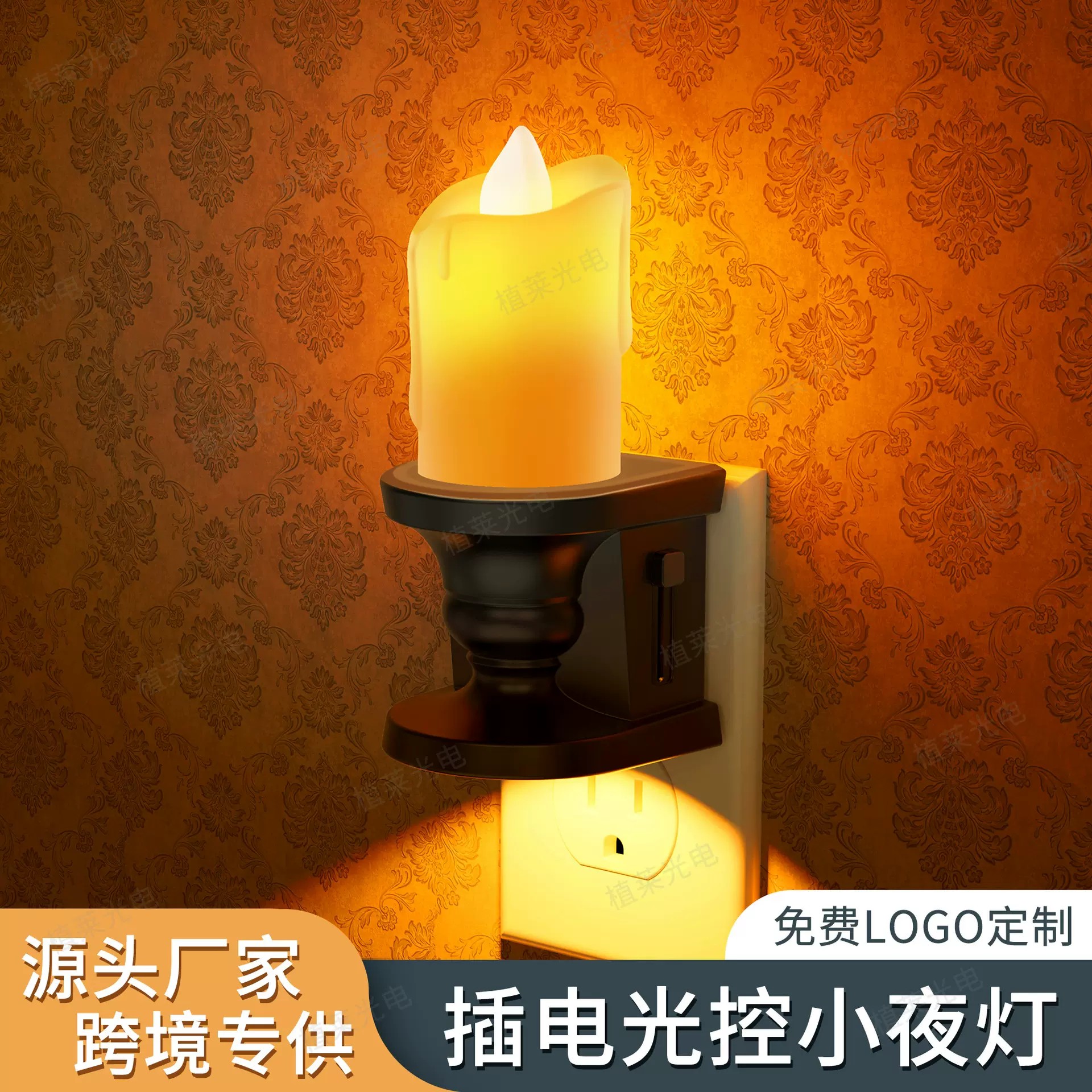 光控小夜灯GY153复古蜡烛款上下发光走廊床头氛围感应灯