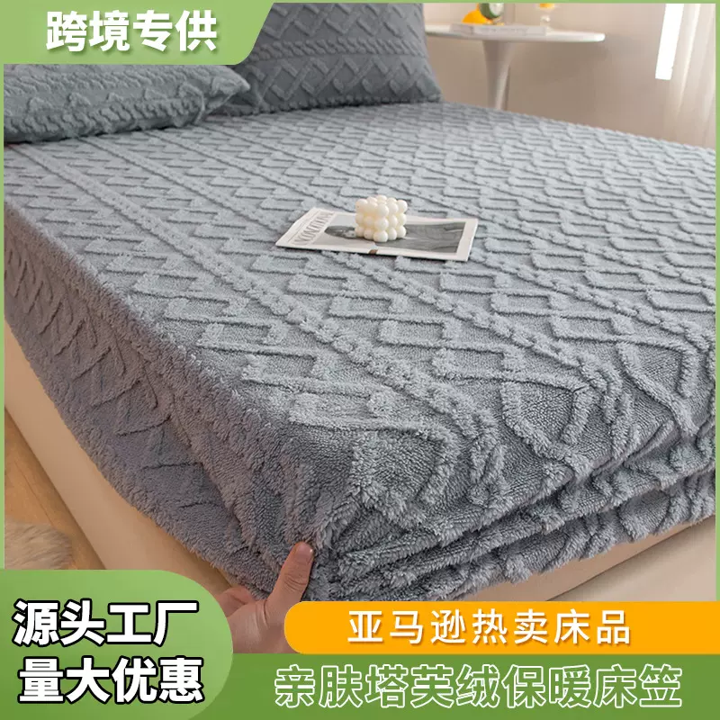 2外贸塔芙绒珊瑚绒牛奶绒床笠冬季全包加厚保暖席梦思床垫保护罩