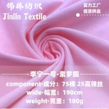 40支索罗娜李宁一号面料 180g单面cvc汗布针织面料 潮牌T恤布料