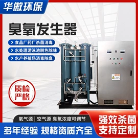 水杀菌消毒;废气处理设备;电源变压器