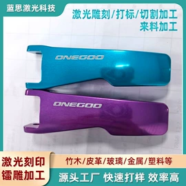 激光加工;雕刻、打号;收纳盒