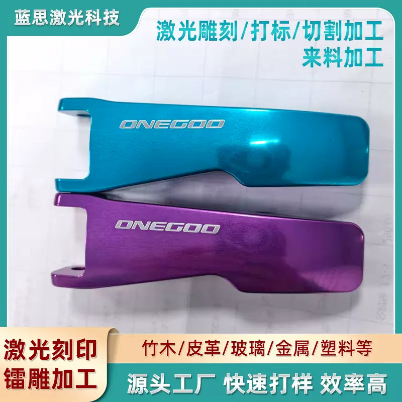 塑料件激光雕刻激光镭射加工logo打标pepppt料定制支持来图加工