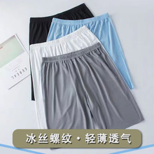 厂家批发冰丝短裤男款夏季轻薄宽松睡裤休闲薄款透气休闲居家短裤