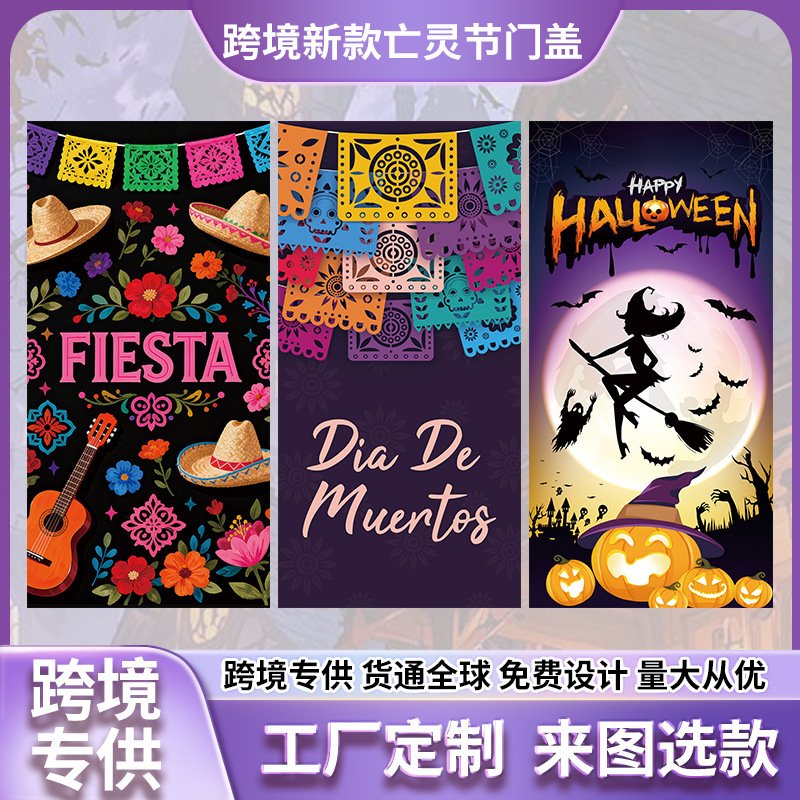 Cross-Border New Model Day of the Dead Door Cover, Direct Supply from the Manufacturer, Halloween Door Cover, Amazon Foreign Trade Festival Skull Decoration Flag