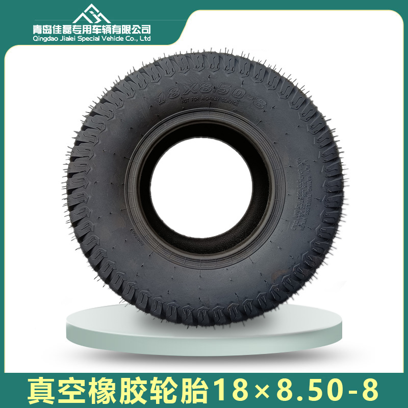 18×850-8真空轮胎沙滩车高尔夫球车18*8.50-8巡逻车观光车轮胎