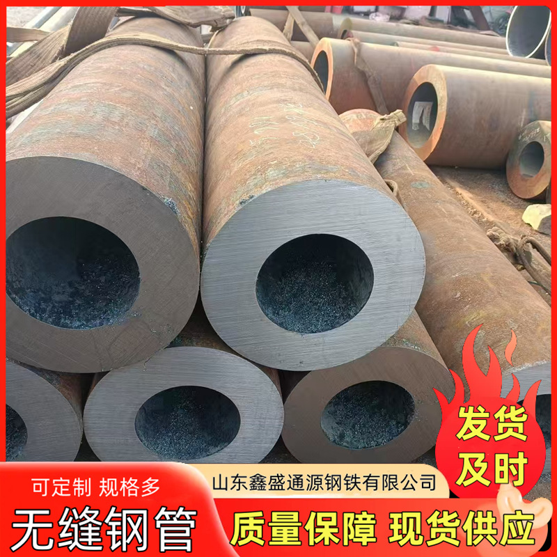 无缝钢管小口径厚壁无缝管45# 耐高压抗腐蚀 适用于石油化工机械