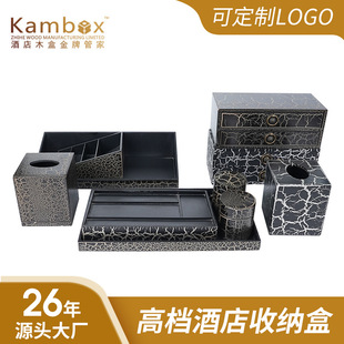 Customized Kambox Hotel Storage Set Wooden Tray Storage Box Processing Hotel Storage Wooden Set Box