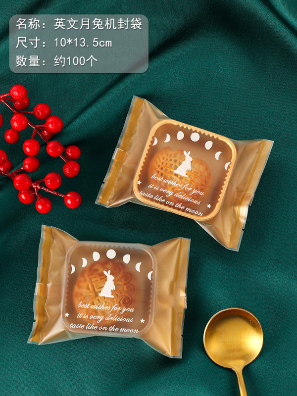 2025新款月饼包装袋中秋可爱兔子广式流心鲜肉蛋黄酥机封袋带底托|undefined