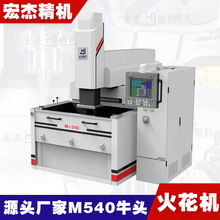 电火花机台湾精密手动ZNC-540建德数控模具放电火花机节能