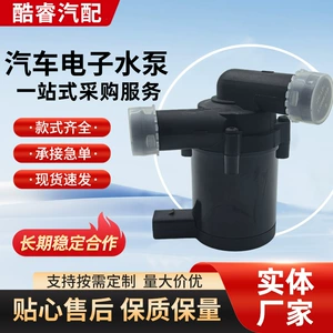 【7L0965561D Without Rubber】Suitable for Volkswagen Sharan Auxiliary Water Pump Electronic Additional Car Water Pump