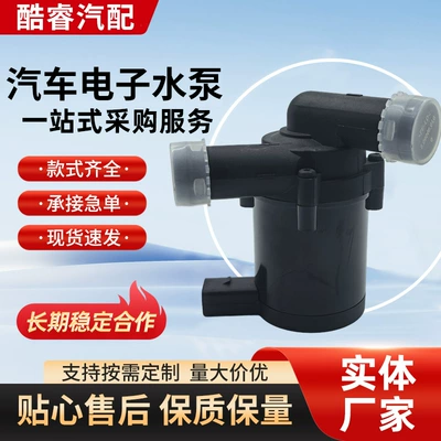 【7L0965561D Without Rubber】Suitable for Volkswagen Sharan Auxiliary Water Pump Electronic Additional Car Water Pump (Water pump)