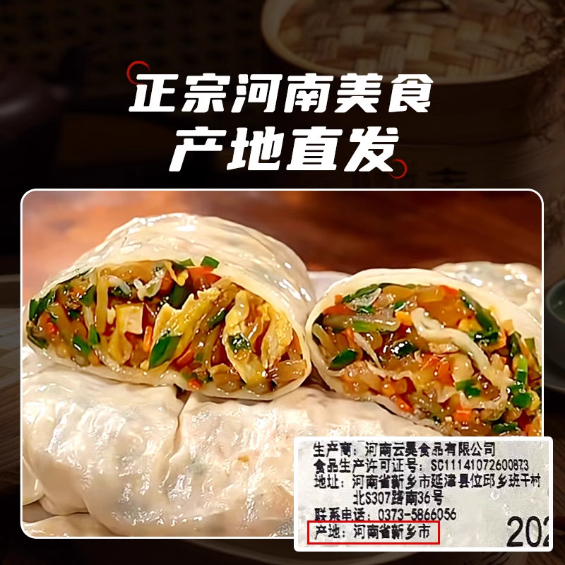 蔡龍河南名物手作りクリスタル薄皮野菜パイナップル蒸し野菜角朝食半製品肉龍饅頭麺食品|undefined