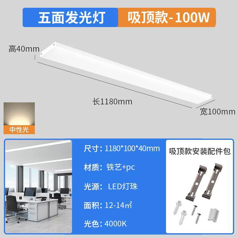 LED прямоугольная лампа для офиса под капот