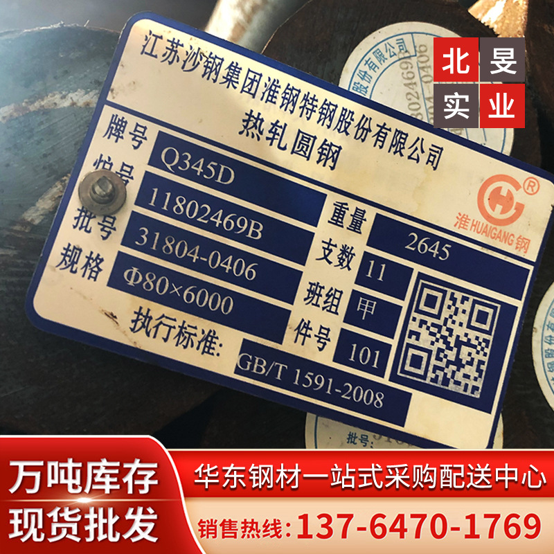 上海圆钢批发/45#圆钢/Q355B圆钢/Q355D圆钢/Q355E圆钢/40CR圆钢