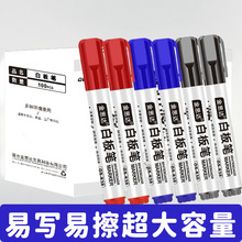 可擦白板笔教师用油性大头记号笔彩色大容量黑板笔写字板画笔易擦