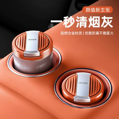 Complete Collection of Classy Car — Car ashtray
