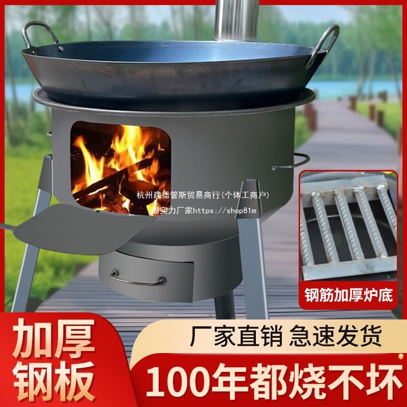 农村新款钢筋炉底柴火灶家用户外柴煤两用灶台家宴地锅庭院柴火炉