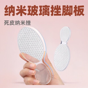 Nano glass foot board hand and foot care calluses dead skin foot board file nail shaping nano file