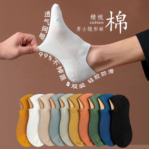 Men's Short Socks Breathable Mesh Boat Socks Thin Pure Color Athletic Non-Slip Cotton Socks Factory Wholesale