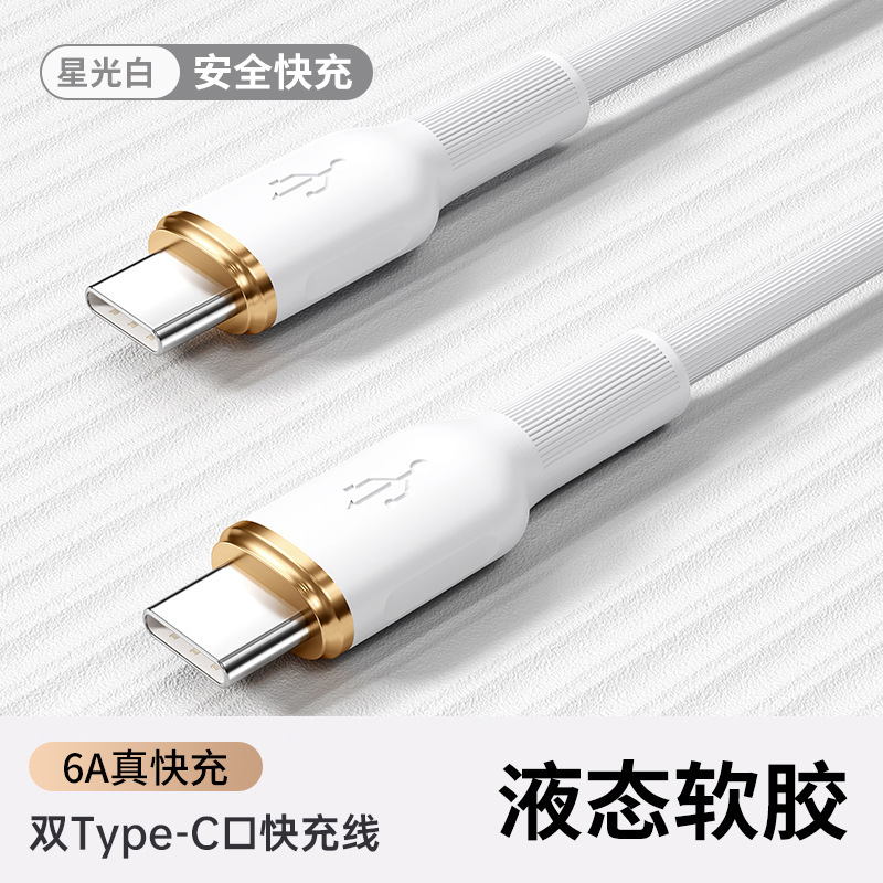 100W加粗6A适用华为荣耀超级快充数据线安卓type-c硅胶线工厂批发|undefined