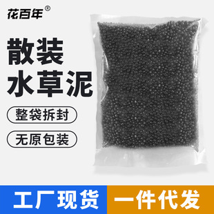 Aquatic Mud Fish Tank Landscaping Bottom Sand No-Wash Non-Turbid Aquatic Fertilizer Base Fertilizer Ceramsite Soil Mud Package Nutrient Soil