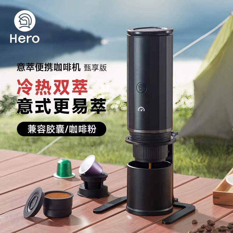 Hero Italian capsule coffee machine household small automatic portable espresso coffee extractor Hero Italian capsule coffee machine household small automatic portable espresso coffee extractor