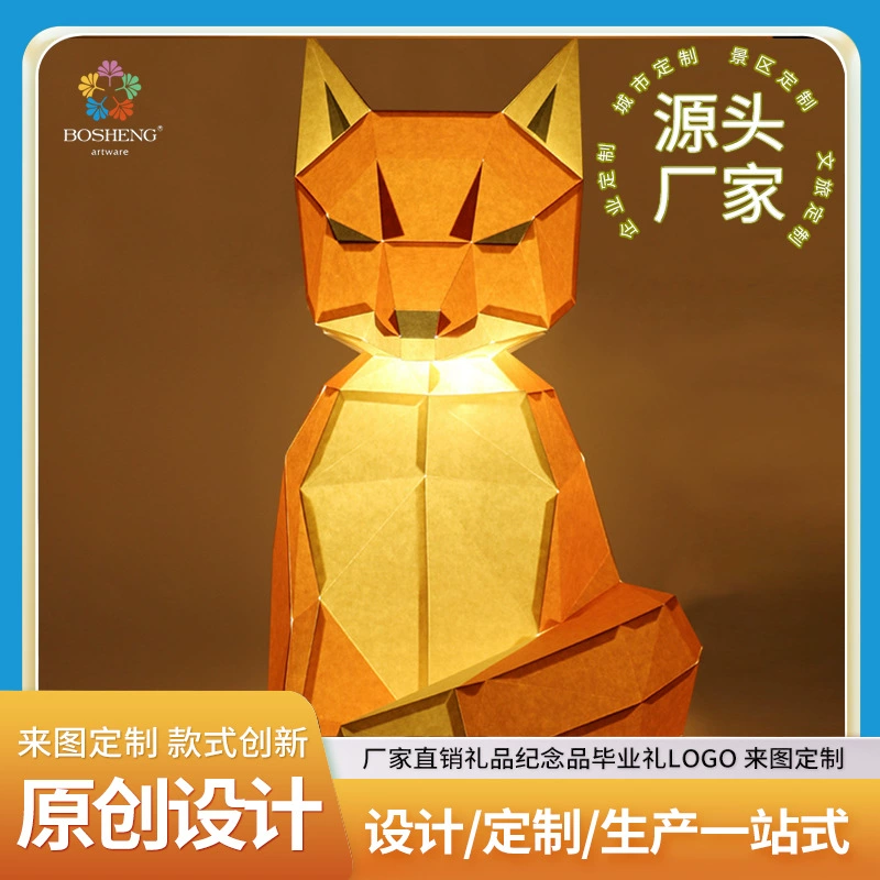 DIY Nordic Paper животное бумага лиса декоративный абажур праздничный декоративный абажур