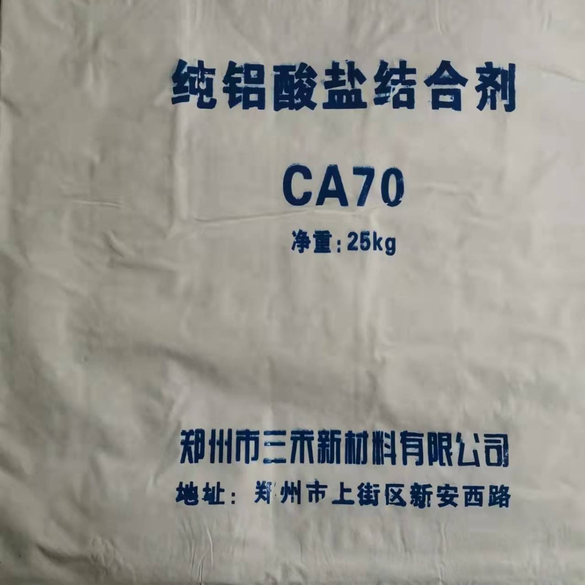 耐火喷涂料用纯铝酸钙水泥结合剂CA-70