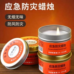 緊急防災キャンドル、台風停電対策、家庭用屋内外照明用品、備品、用品、アーティファクト