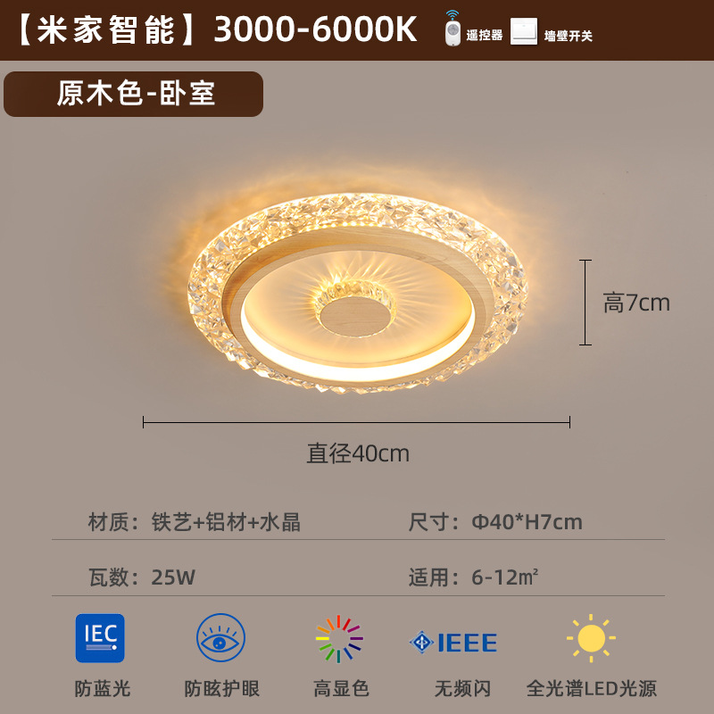 [Selección estricta] lujosa atmósfera sencilla moderna luz de techo inteligente protector de ojos de estilo francés medieval cristal lámpara de habitación principal