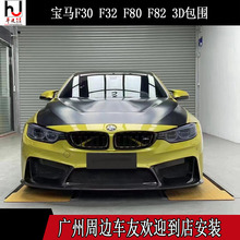 �m��춌��RM3/M4/F80/F82���b̼�w�S3D��������̼ǰ�ܺ���оW