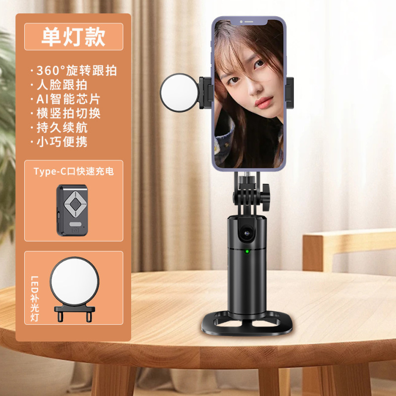 スポットQ1インテリジェントAIフォローパン/チルト360 ° ビデオ撮影用全自動撮影ツール、Douyinライブブロードキャストスタビライザー|undefined