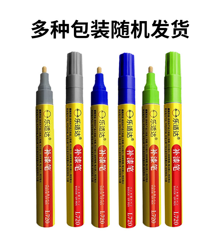 41. Mitsubishi car touch-up paint pen, suitable for ASX, Outlander, and Pajero models; a great tool for repairing scratches on Southeast Asia car paint