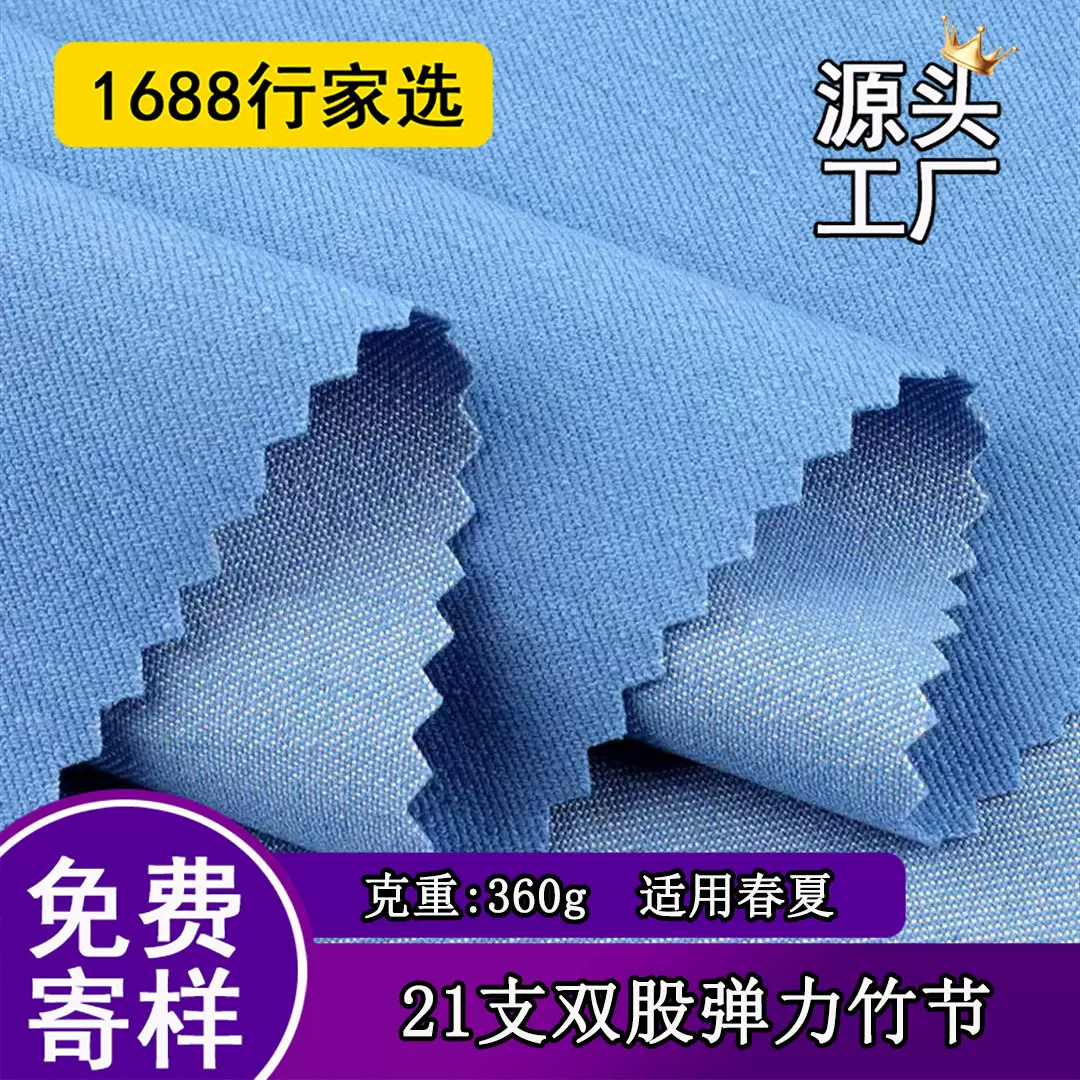360g弹力仿天丝牛仔面料免洗牛仔布 童装布料女衬衫柔软垂感面料