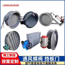 电动手动气动通风蝶阀方形矩形圆形风门翻板阀调节阀烟道挡板门