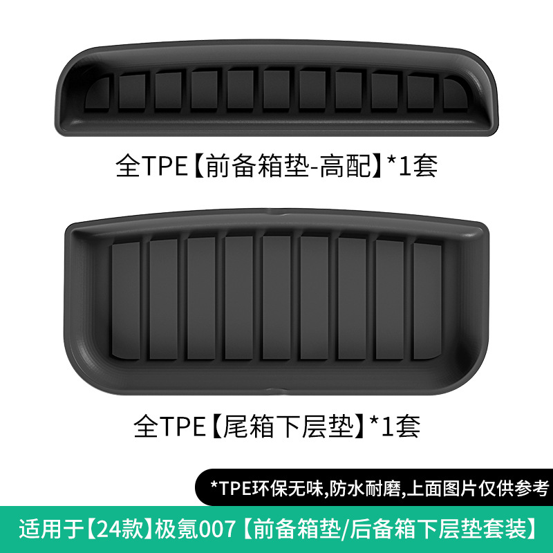 Car Floor Mats: Jike Modelə uyğun ayaqaltı - 24-zeekr-007-front-trunk-mat-lower-trunk-layer-high-end-set