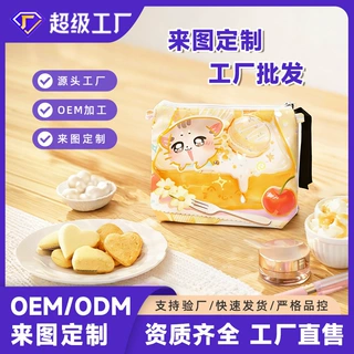 手提化妆袋定制印logo高档美容院收纳DIY来图定制广告公司礼品包