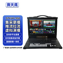 ����ӥHY950����¼��һ��������л�ֱ��ϵͳ��Ƶ�����������