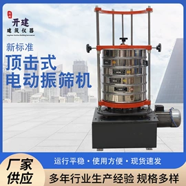 其他仪器仪表;实验室专用;筛选设备