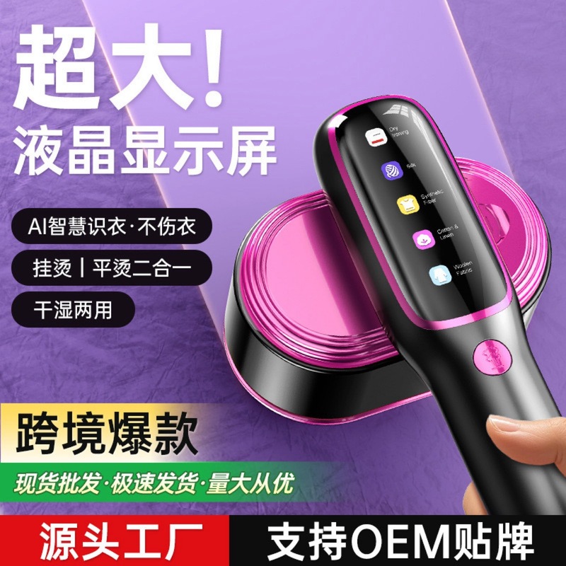 デュアル電圧新型スチームアイロン ハンディ衣類スチーマー 家庭用アイロン デジタルディスプレイ搭載 輸入対応|undefined
