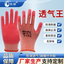 女士劳保手套高弹灵活透气贴手工作防护劳保手套厂家直供现货手套