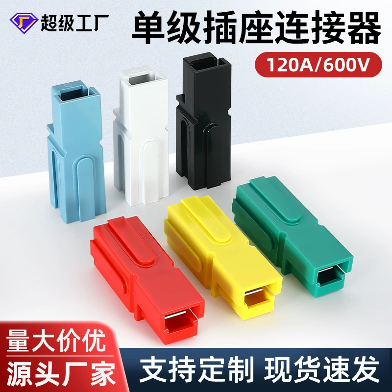 Разъем для зарядки аккумулятора вилочного погрузчика 30A45A, сильноточный разъем «папа» и «мама», однополюсный разъем