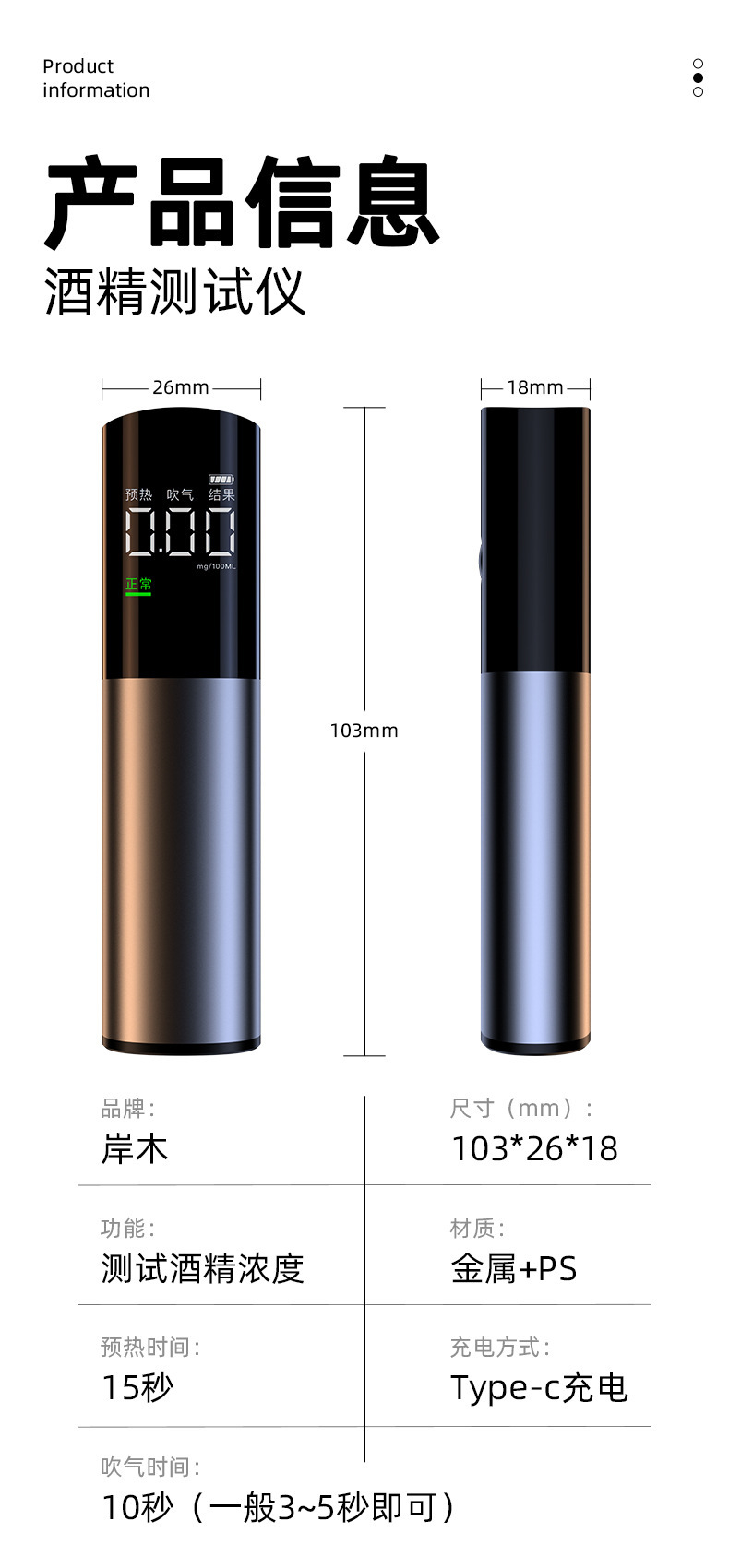 Portable rechargeable alcohol tester, air-blown high-precision traffic detection digital display alcohol tester